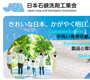 日本だけの健康被害「香害」／お墨付き与える7省庁連名「啓発ポスター
