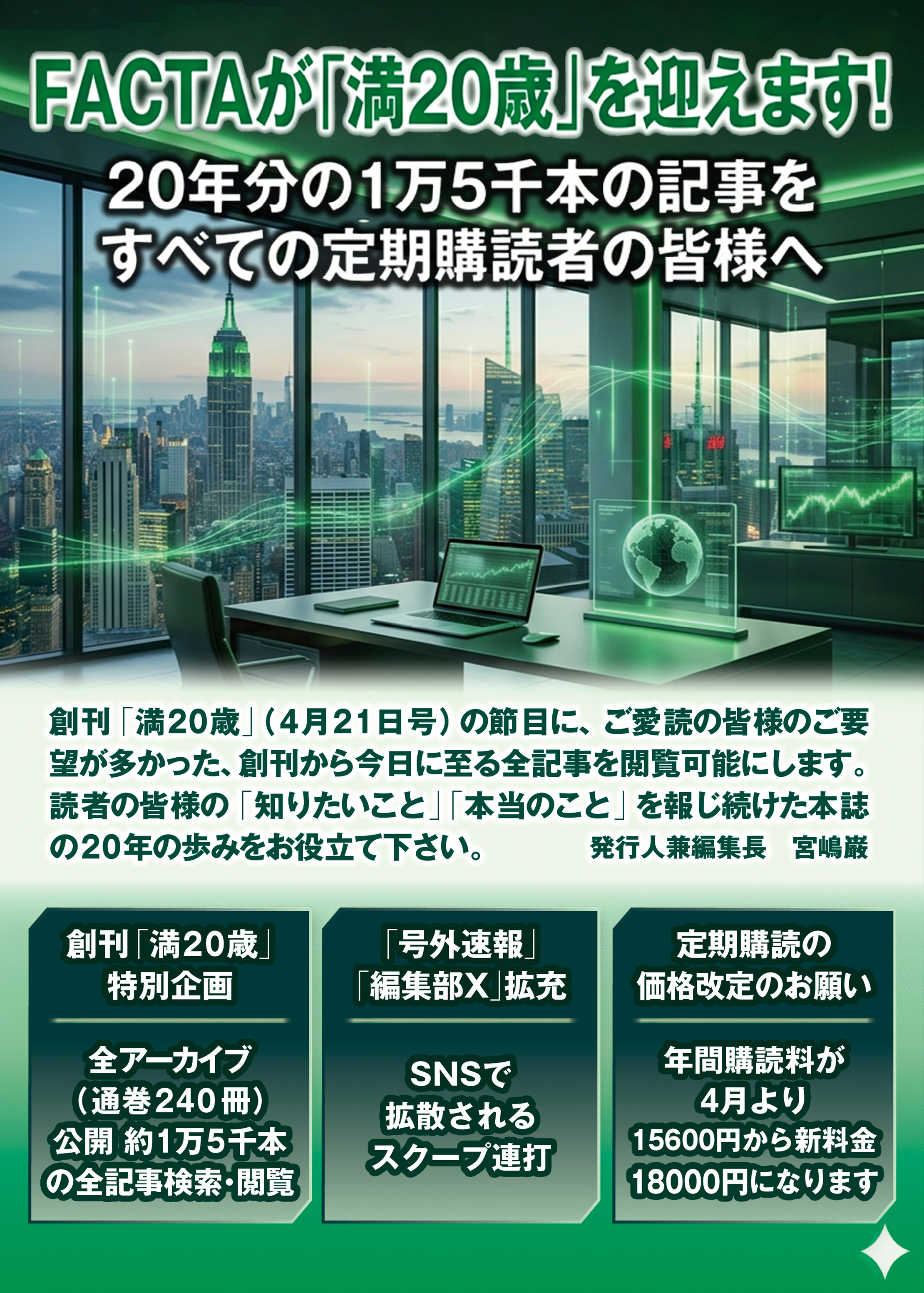 自社広告