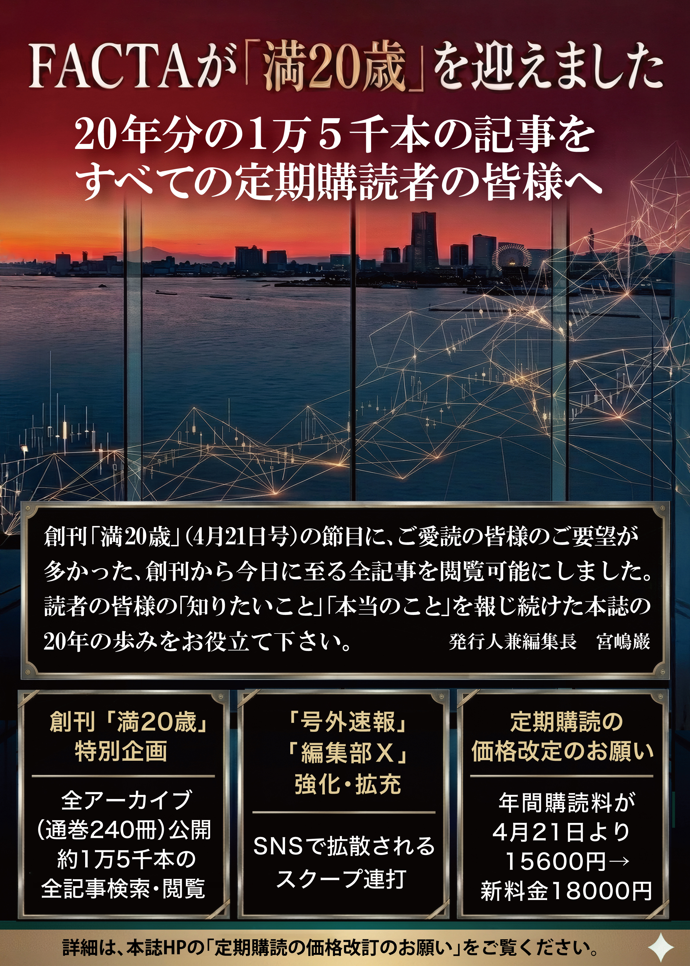 自社広告